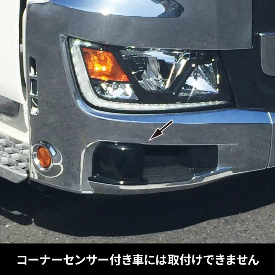 Amazon | 日野 17プロフィア メッキ バンパーステップ 交換式 メッキ